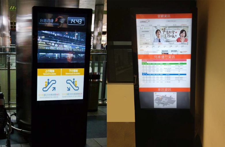 Taiwan High Speed Rail Information Kiosks