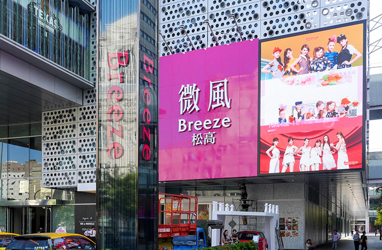 Smart Shopping Breezes into Taipei’s Fashion District