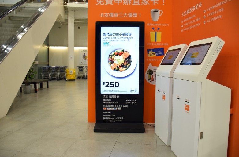 IKEA Xinzhuang Digital visual art solution